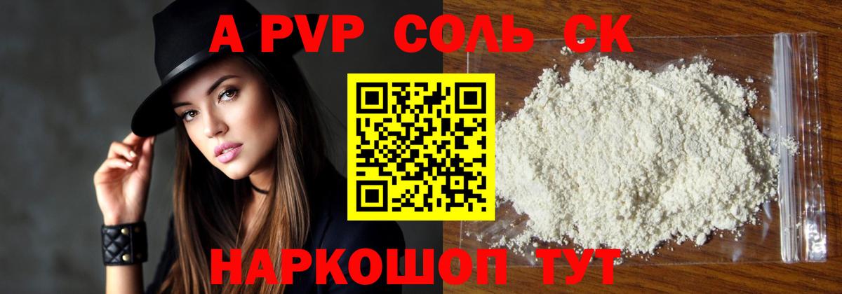 Родники  Alfa_PVP мука  A-PVP мука  Alfa_PVP Соль  Вход с VPN 