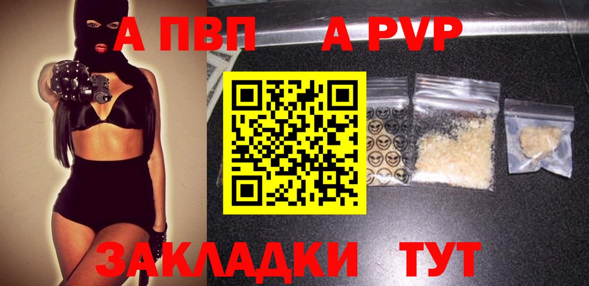 A PVP мука Родники