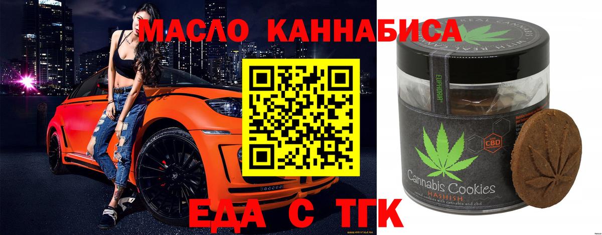 Canna-Cookies марихуана Родники