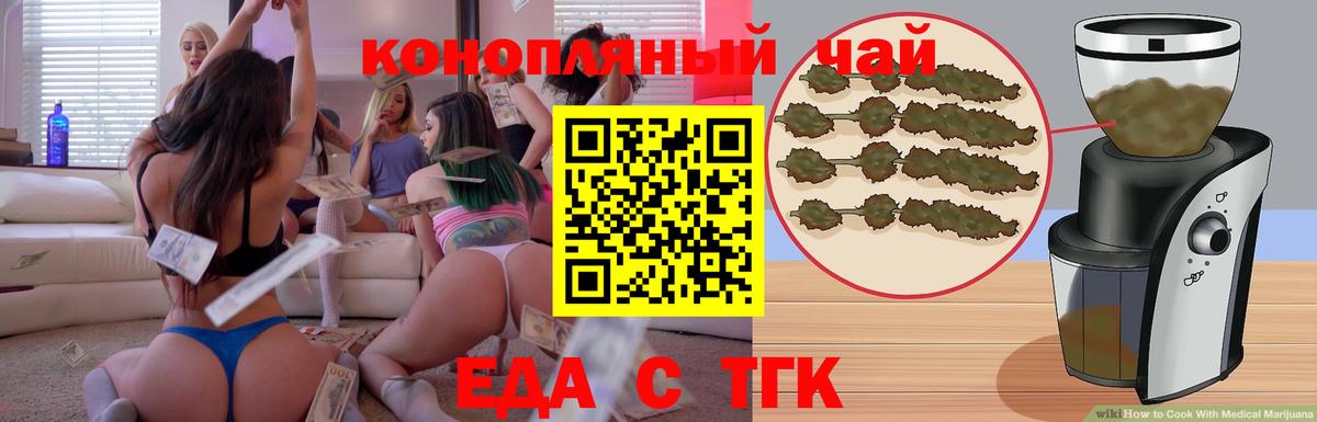Родники  Еда ТГК конопля  Вход с VPN 