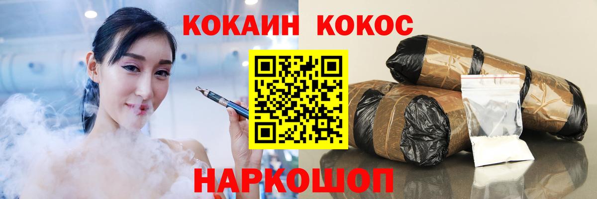 Родники  COCAIN  Вход с VPN  КОКАИН FishScale 