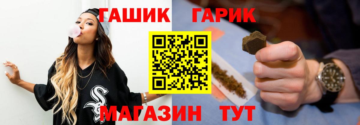 ГАШИШ хэш  ГАШ hashish  Родники  Вход с VPN 