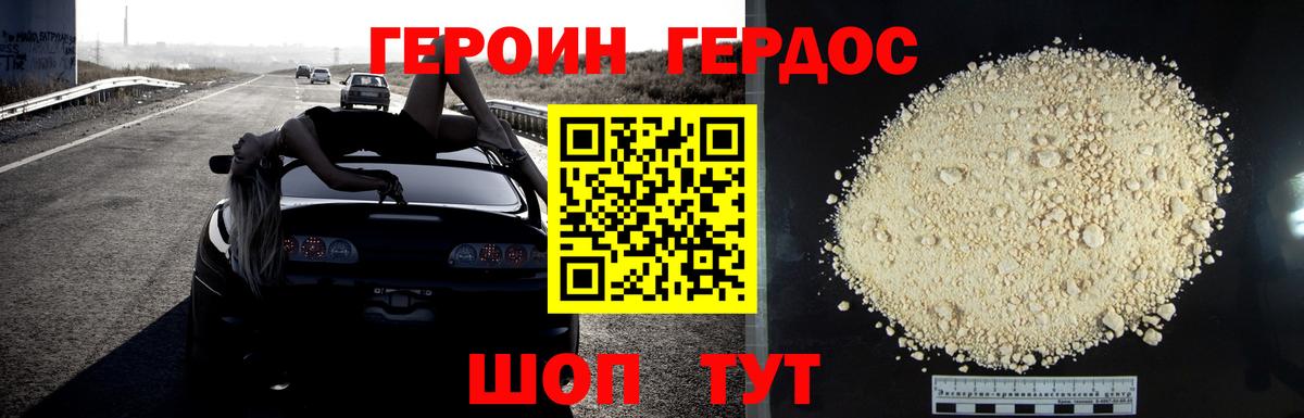 Героин  Вход с VPN  Родники  ГЕРОИН гречка 