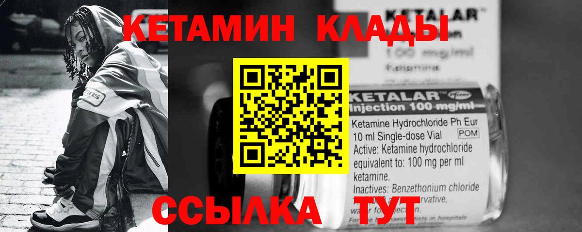 КЕТАМИН ketamine Родники