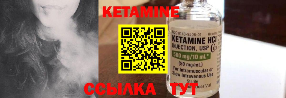 Родники  Кетамин ketamine  Вход с VPN 