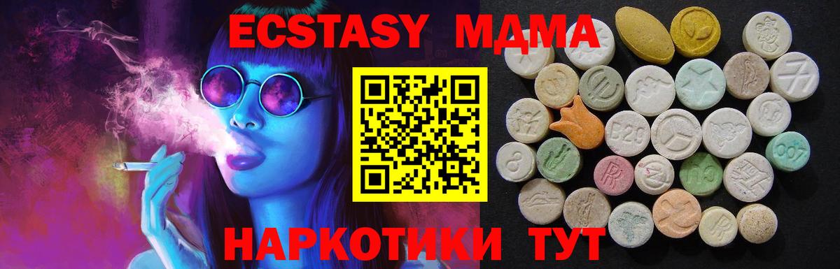 MDMA молли Родники