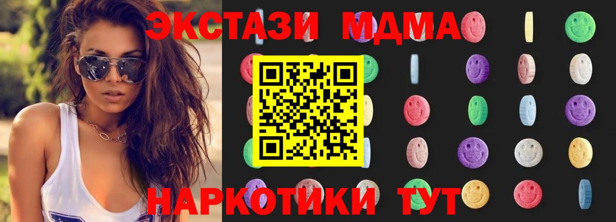 МДМА Molly  Вход с VPN  МДМА VHQ  Родники 